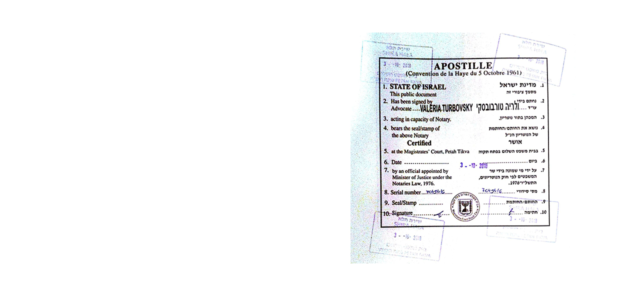 Service - Apostille in Israel of documents