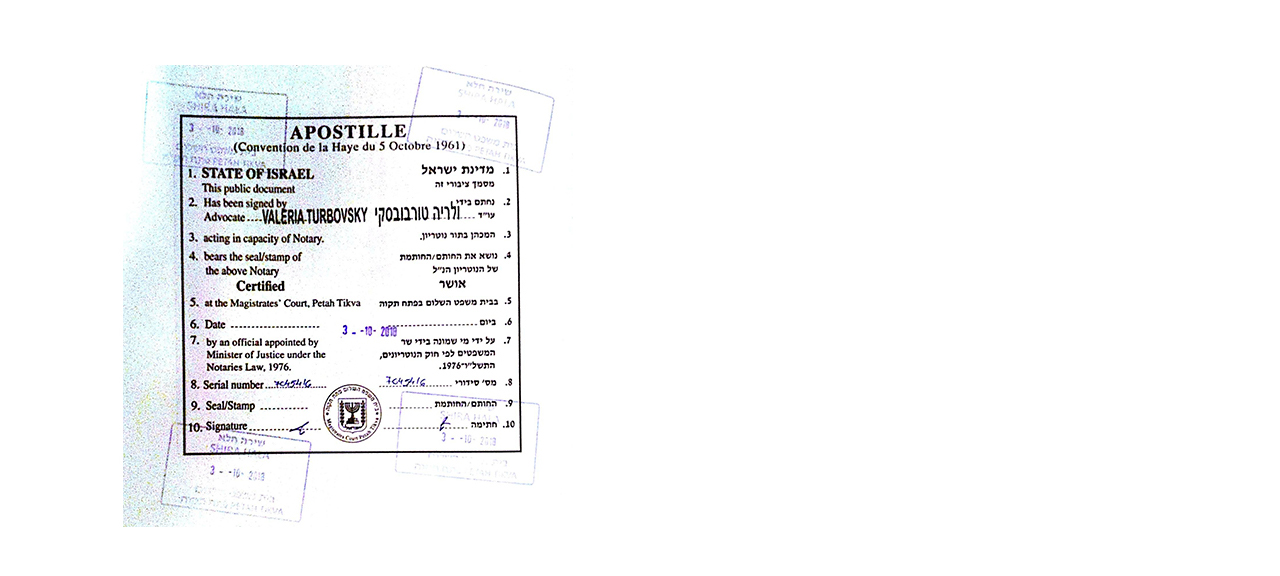 שירות לגליזציה ואימות